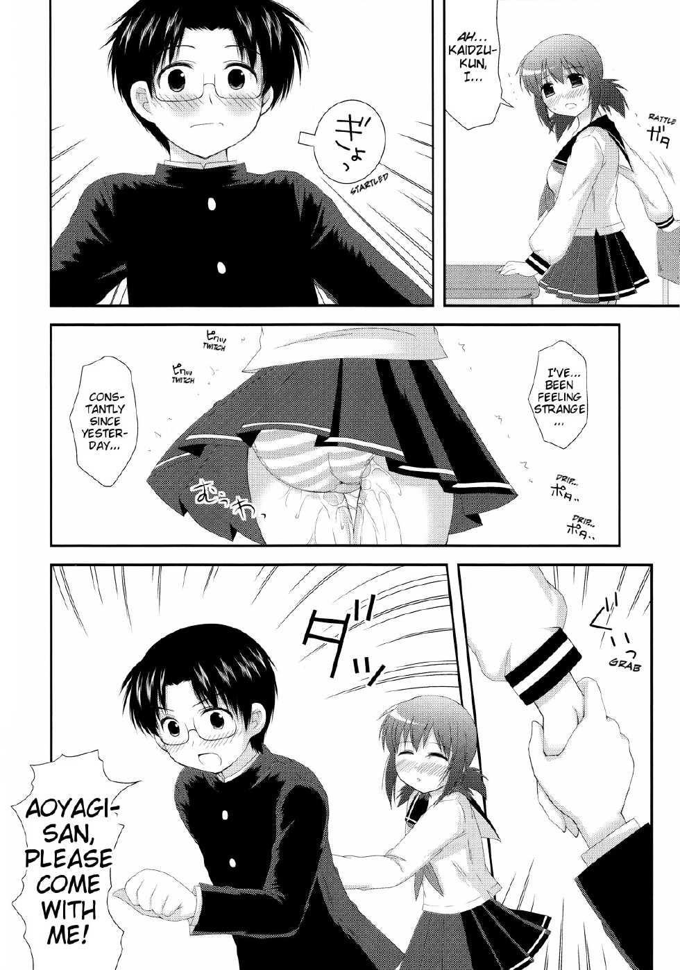 (C78) [Toumei Tsuushin (Hanapin)] Mousou Trance | Delusion Trance (Koe de Oshigoto!) [English] [MumeiTL & THMMY Scans] - Page 12