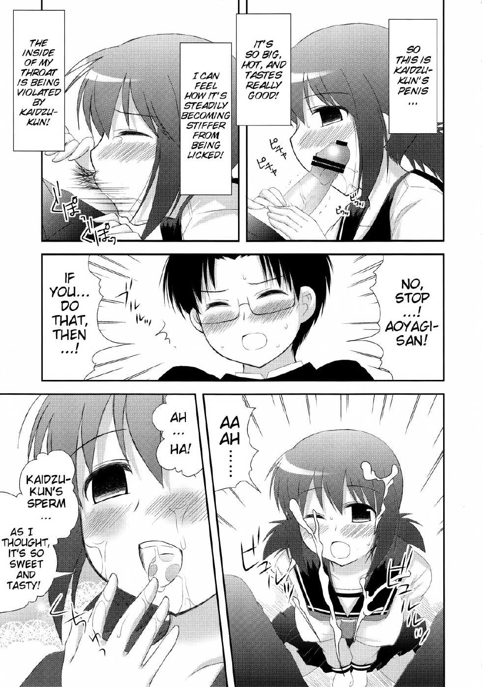 (C78) [Toumei Tsuushin (Hanapin)] Mousou Trance | Delusion Trance (Koe de Oshigoto!) [English] [MumeiTL & THMMY Scans] - Page 15