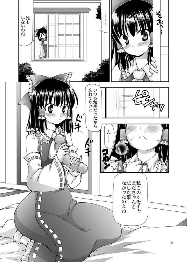 [Nagasaki-Inter (Sou Akiko) Touhou Shientei (Touhou Project) [Digital] - Page 4