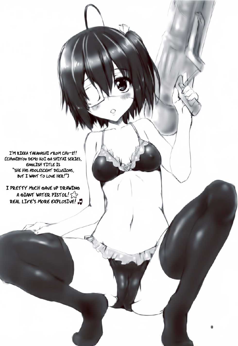 (C83) [Chinpudo (Marui)] Comiket 83 Kaijou Gentei Chinpudo no Omake Bon Ryaku Shite Chinoma Jouriku Sakusen!! (Muv-Luv Alternative Total Eclipse) [English] - Page 7