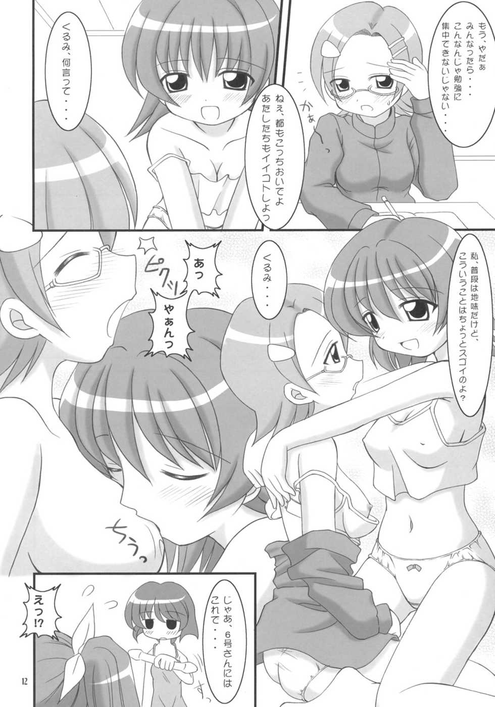 (C69) [Alice Digital Factory (Hirosue Maron)] Rebecca-sensei no Doki Doki Kagaijugyou (Pani Poni Dash!) - Page 11