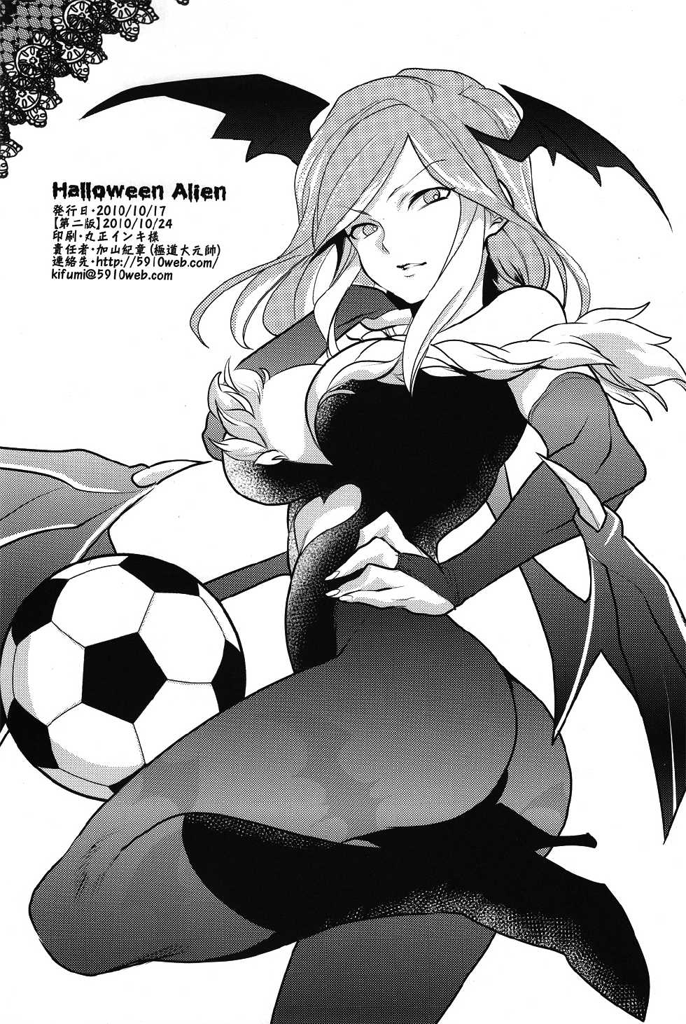 [Gokudou Daigensui (Kayama Noriaki)] Halloween Alien (Inazuma Eleven) [English] [ebil_trio] [2010-10-24] - Page 29