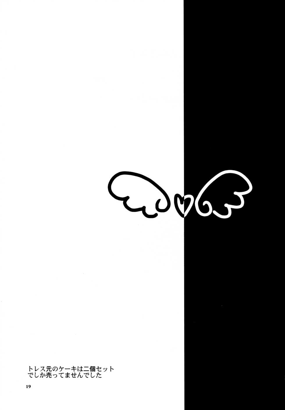 (C81) [-Sanbyaku Rokujuu do- (Rokuwa)] Sleeping Beauty (Kyoukai Senjou no Horizon) [Spanish] [Lateralus-Manga] - Page 20