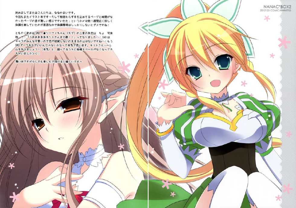 (C83) [NANACAN (Nanaka Mai)] NANACA*BOX 2 - Page 3