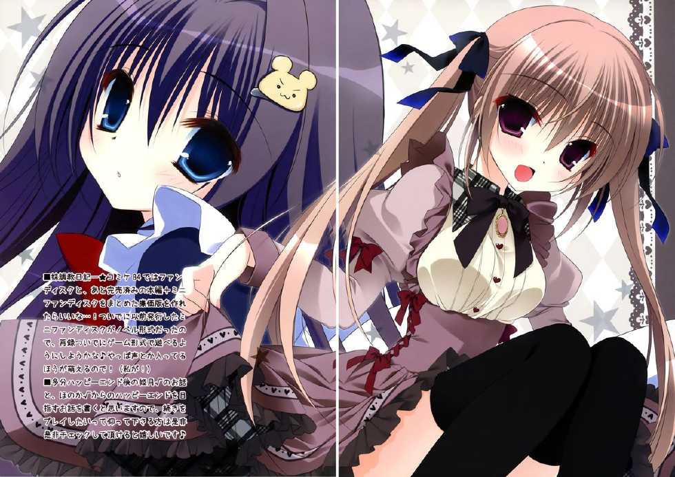 (C83) [NANACAN (Nanaka Mai)] NANACA*BOX 2 - Page 8