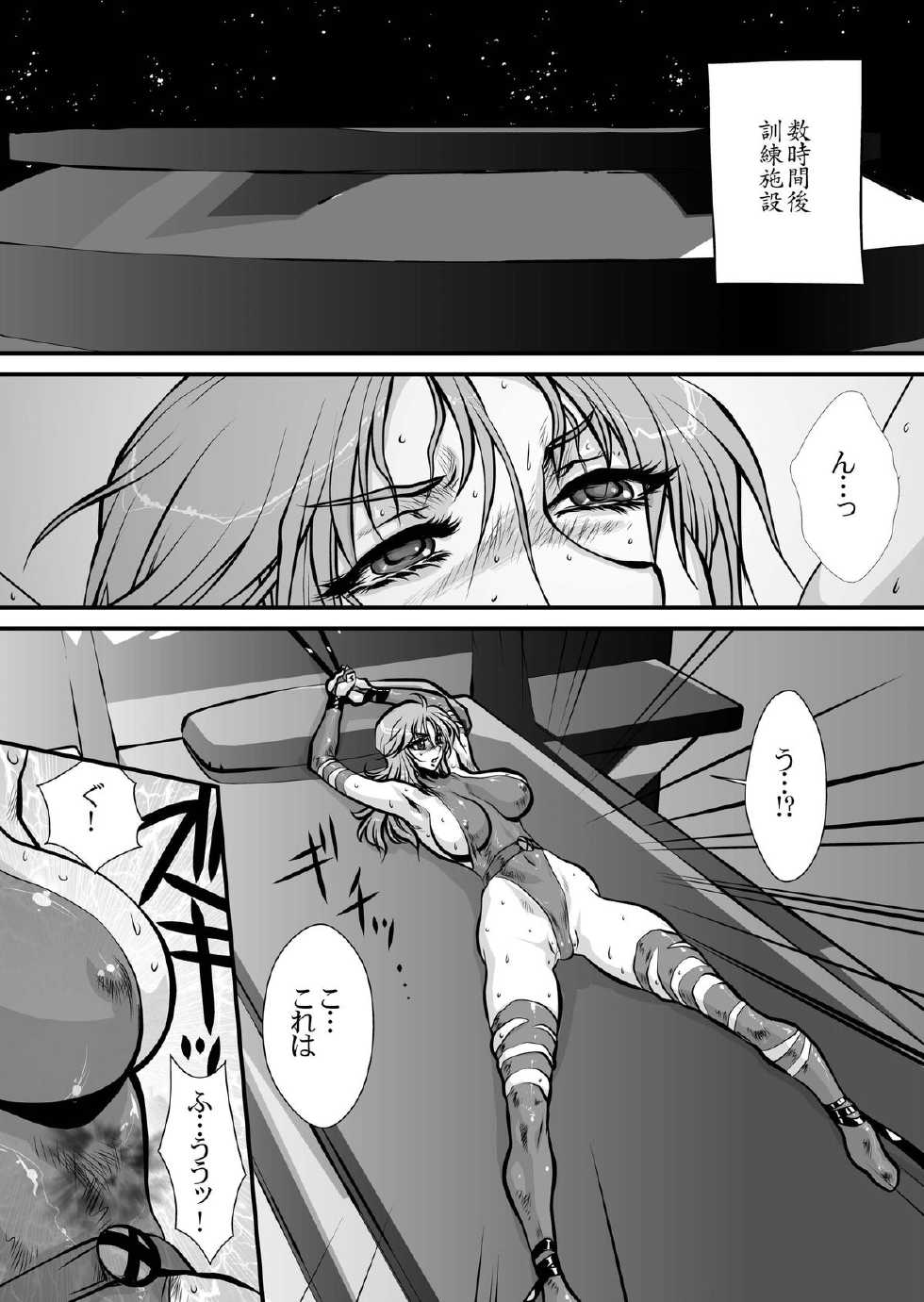 (C83) [Yuriai Kojinshi Kai (Yuri Ai)] PSYDAMAGE (X-MEN) - Page 13