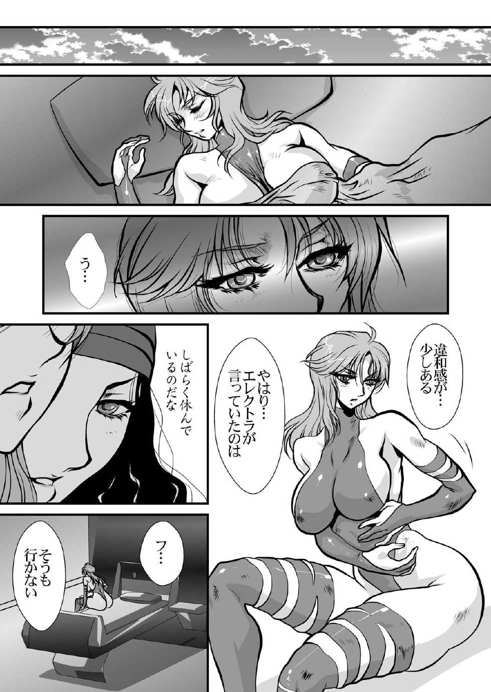 (C83) [Yuriai Kojinshi Kai (Yuri Ai)] PSYDAMAGE (X-MEN) - Page 23