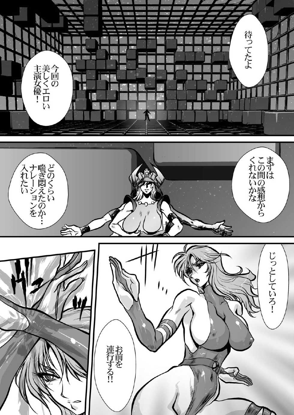 (C83) [Yuriai Kojinshi Kai (Yuri Ai)] PSYDAMAGE (X-MEN) - Page 25