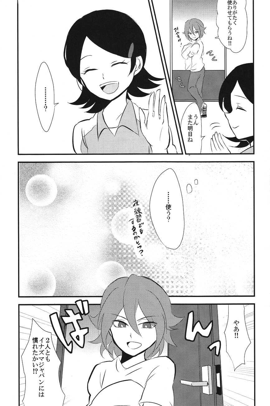 [mimic! (Runta)] Uchuujin Gokko (Inazuma Eleven) - Page 6