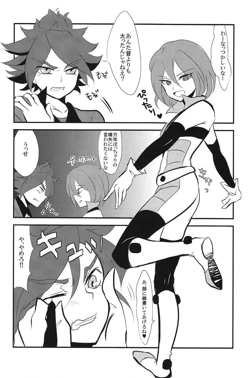 [mimic! (Runta)] Uchuujin Gokko (Inazuma Eleven) - Page 9