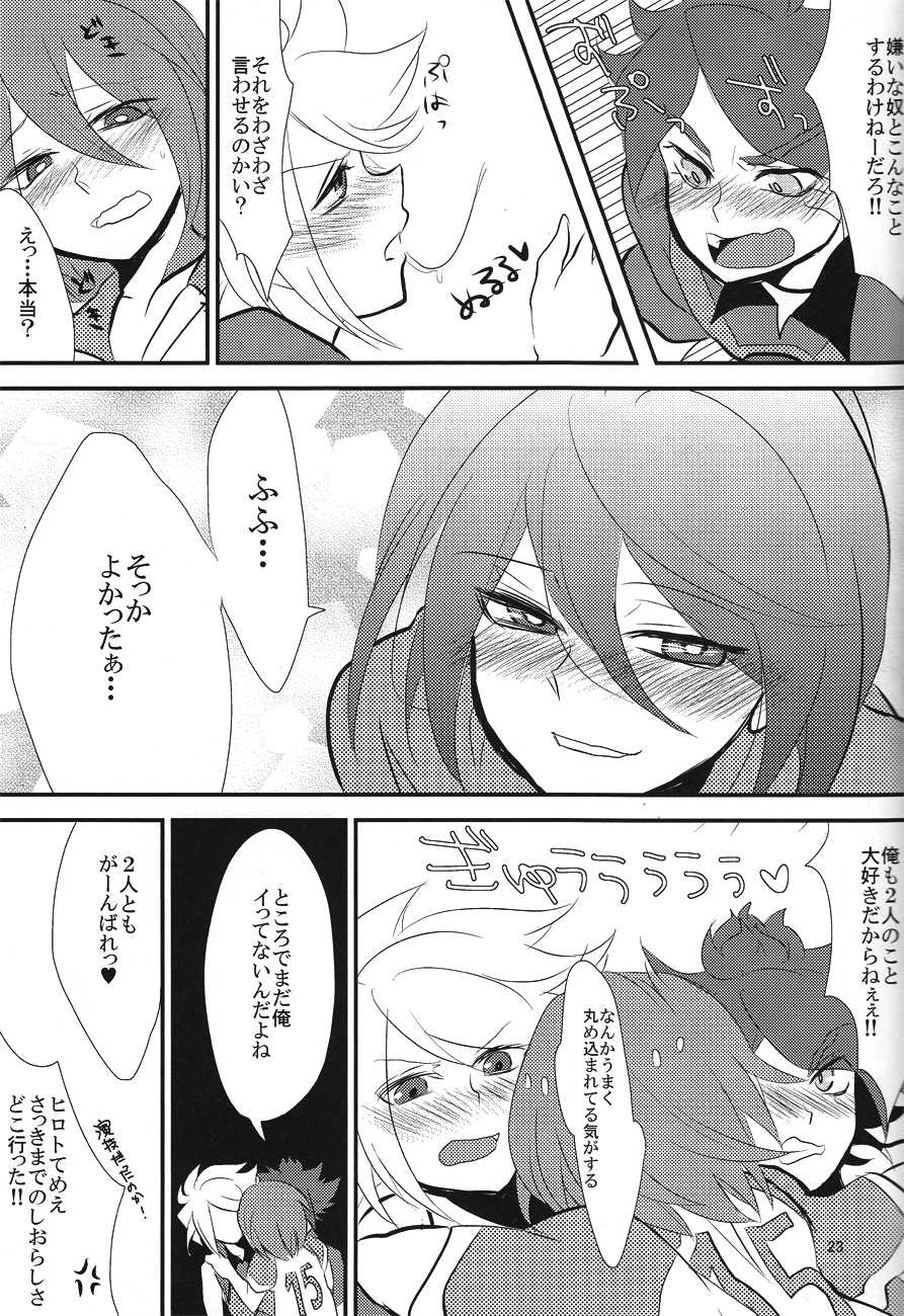 [mimic! (Runta)] Uchuujin Gokko (Inazuma Eleven) - Page 22