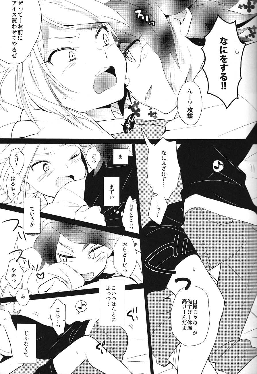 [TOKORONIYORI-TENGOKU (Potty)] Hot Limit (Inazuma Eleven) - Page 8