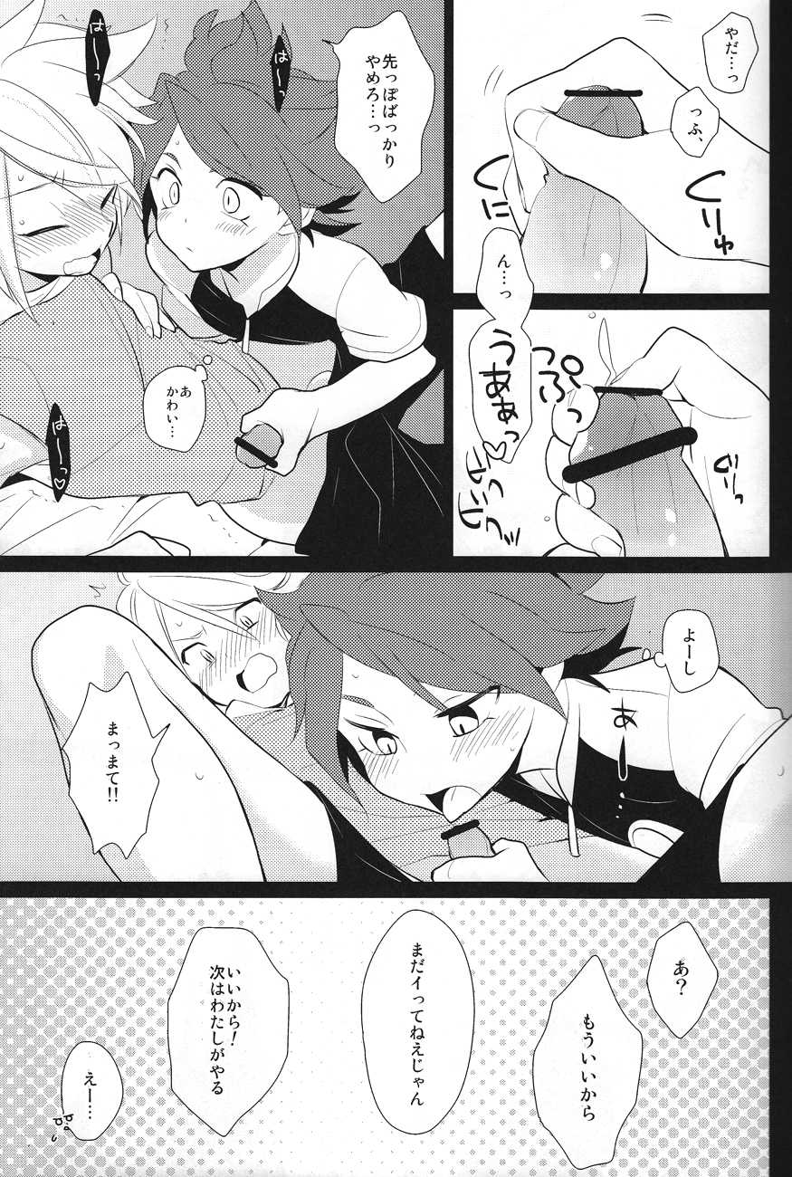 [TOKORONIYORI-TENGOKU (Potty)] Hot Limit (Inazuma Eleven) - Page 12