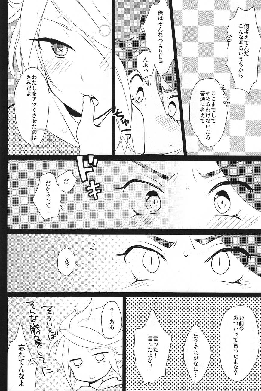 [TOKORONIYORI-TENGOKU (Potty)] Hot Limit (Inazuma Eleven) - Page 15