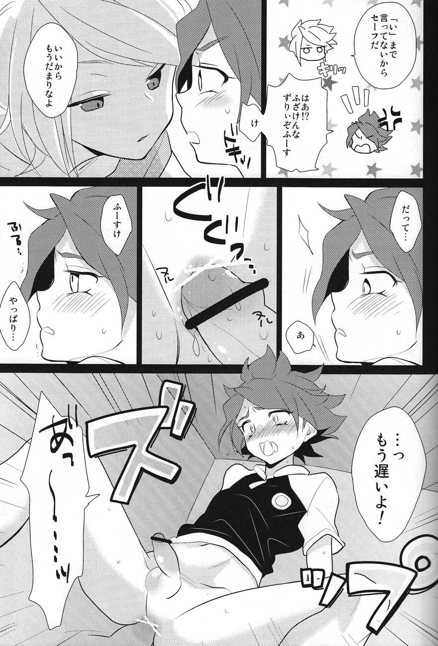 [TOKORONIYORI-TENGOKU (Potty)] Hot Limit (Inazuma Eleven) - Page 16