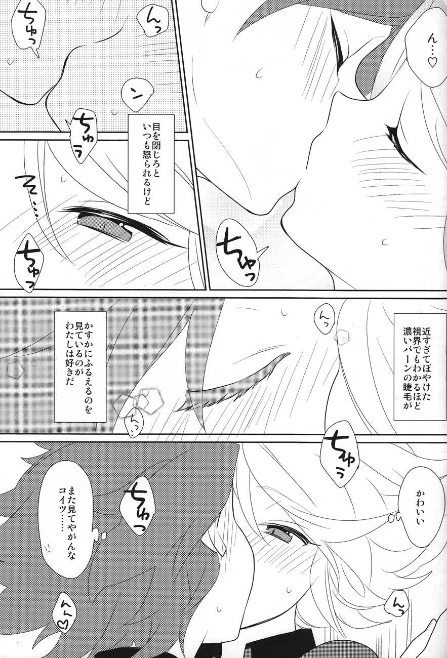 [TOKORONIYORI-TENGOKU (Potty)] Hot Limit (Inazuma Eleven) - Page 26