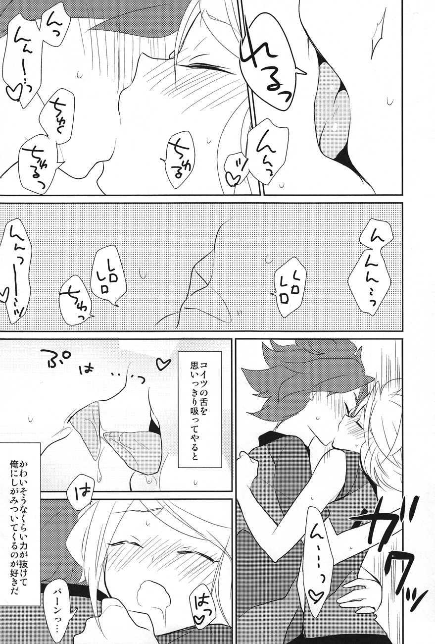 [TOKORONIYORI-TENGOKU (Potty)] Hot Limit (Inazuma Eleven) - Page 27