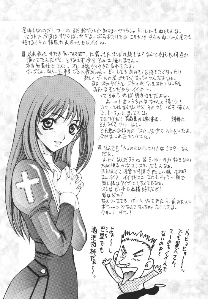 (C57) [Robazoku (Yumesaki Sanjuro)] HAPPY GO LUCKY 4 (Sakura Taisen) - Page 4