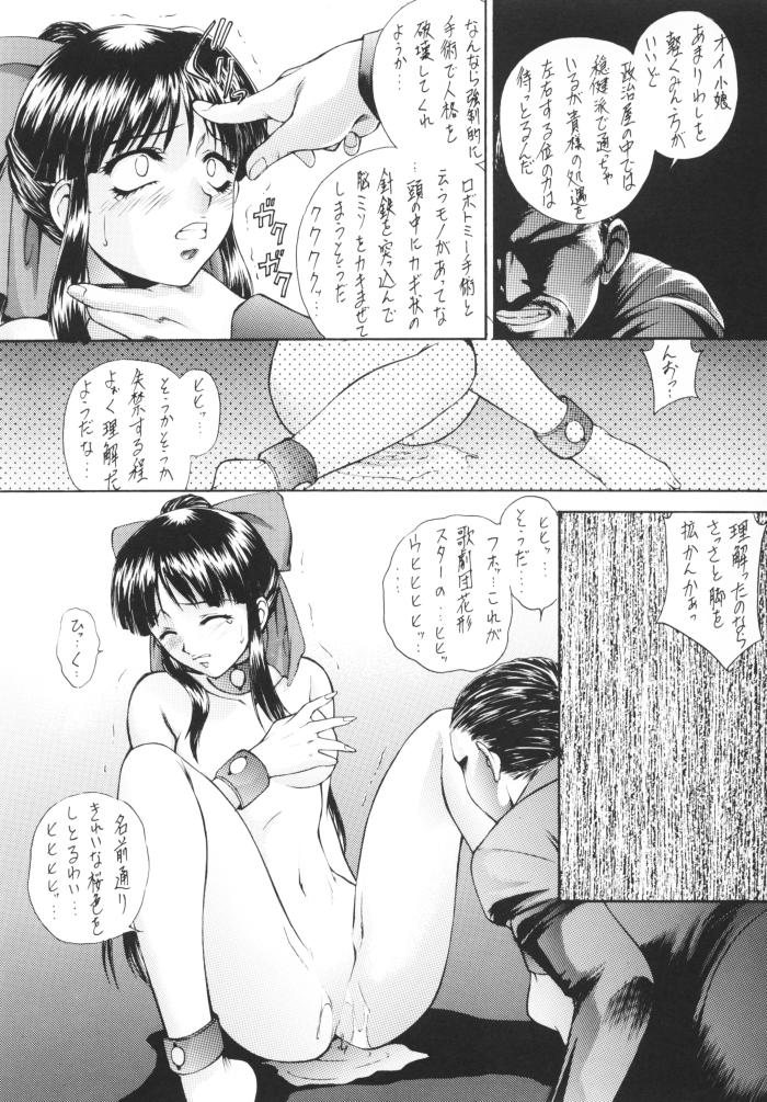 (C57) [Robazoku (Yumesaki Sanjuro)] HAPPY GO LUCKY 4 (Sakura Taisen) - Page 16