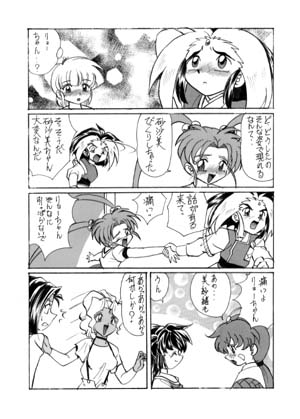 [First Class] Tenshi no Yuuwaku (Mahou Shoujo Pretty Sammy) - Page 13
