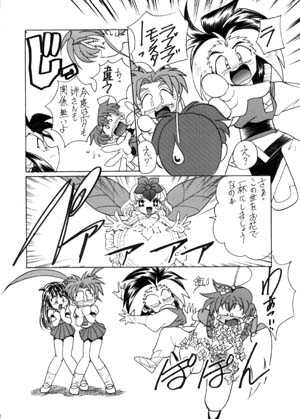 [First Class] Tenshi no Yuuwaku (Mahou Shoujo Pretty Sammy) - Page 16