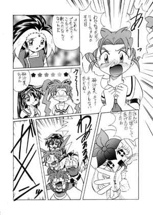 [First Class] Tenshi no Yuuwaku (Mahou Shoujo Pretty Sammy) - Page 18