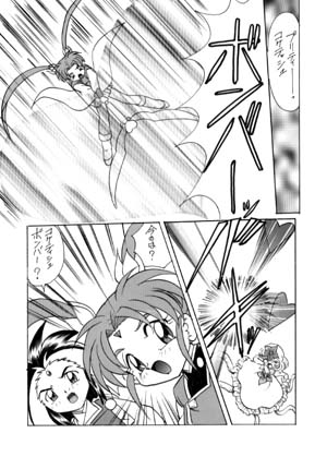 [First Class] Tenshi no Yuuwaku (Mahou Shoujo Pretty Sammy) - Page 20