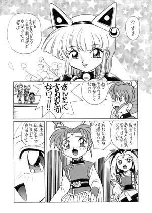 [First Class] Tenshi no Yuuwaku (Mahou Shoujo Pretty Sammy) - Page 22