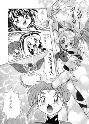 [First Class] Tenshi no Yuuwaku (Mahou Shoujo Pretty Sammy) - Page 23