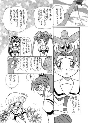 [First Class] Tenshi no Yuuwaku (Mahou Shoujo Pretty Sammy) - Page 38