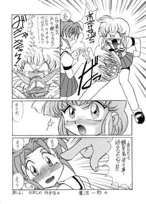 [First Class] Tenshi no Yuuwaku (Mahou Shoujo Pretty Sammy) - Page 40