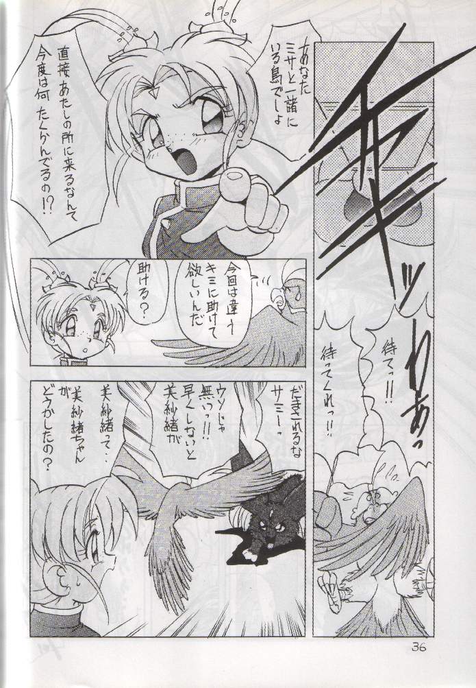 (C52) [First Class (Kazuneko)] W-MIND 2 (Mahou Shoujo Pretty Sammy) - Page 35