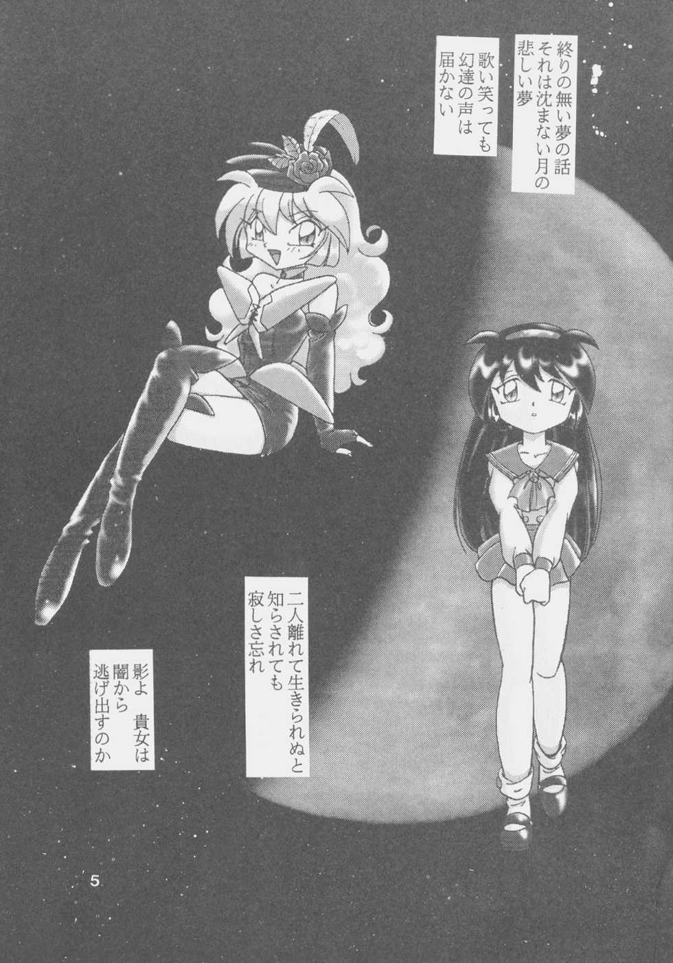 (C53) [First Class (Kazuneko)] W-MIND Soushuuhen (Mahou Shoujo Pretty Sammy) - Page 4