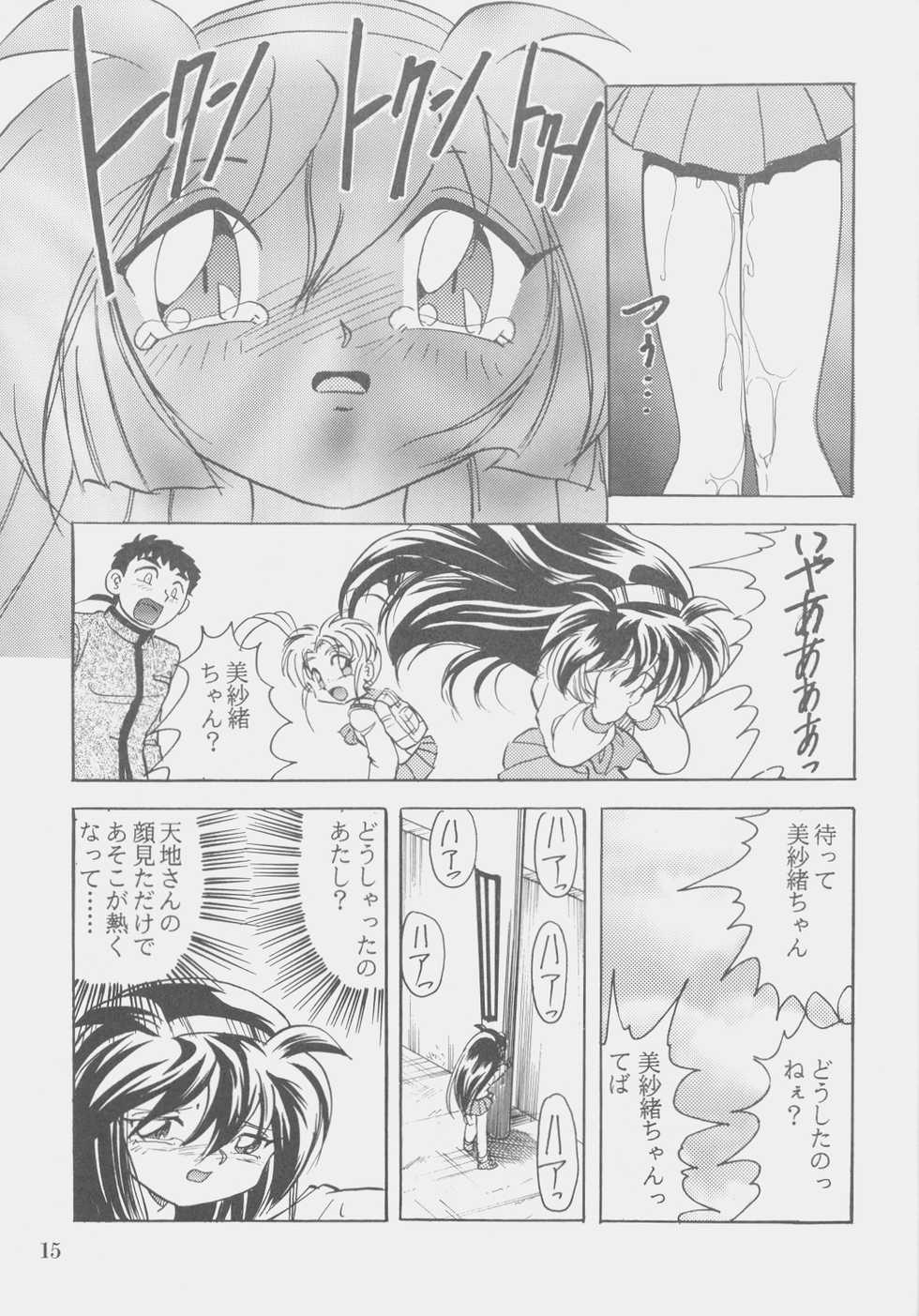 (C53) [First Class (Kazuneko)] W-MIND Soushuuhen (Mahou Shoujo Pretty Sammy) - Page 14