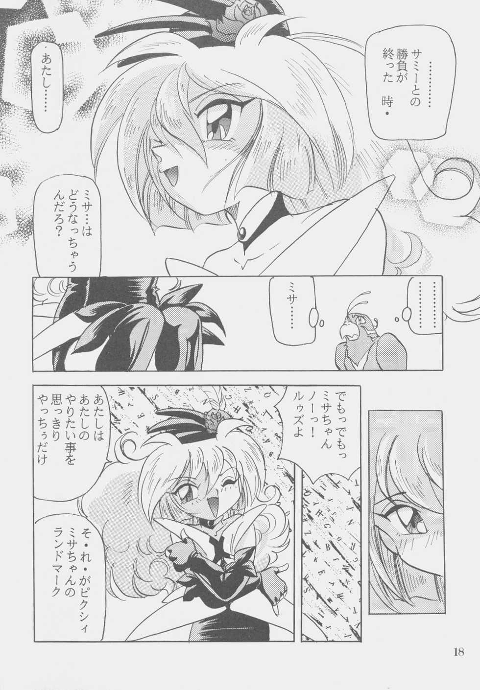 (C53) [First Class (Kazuneko)] W-MIND Soushuuhen (Mahou Shoujo Pretty Sammy) - Page 17