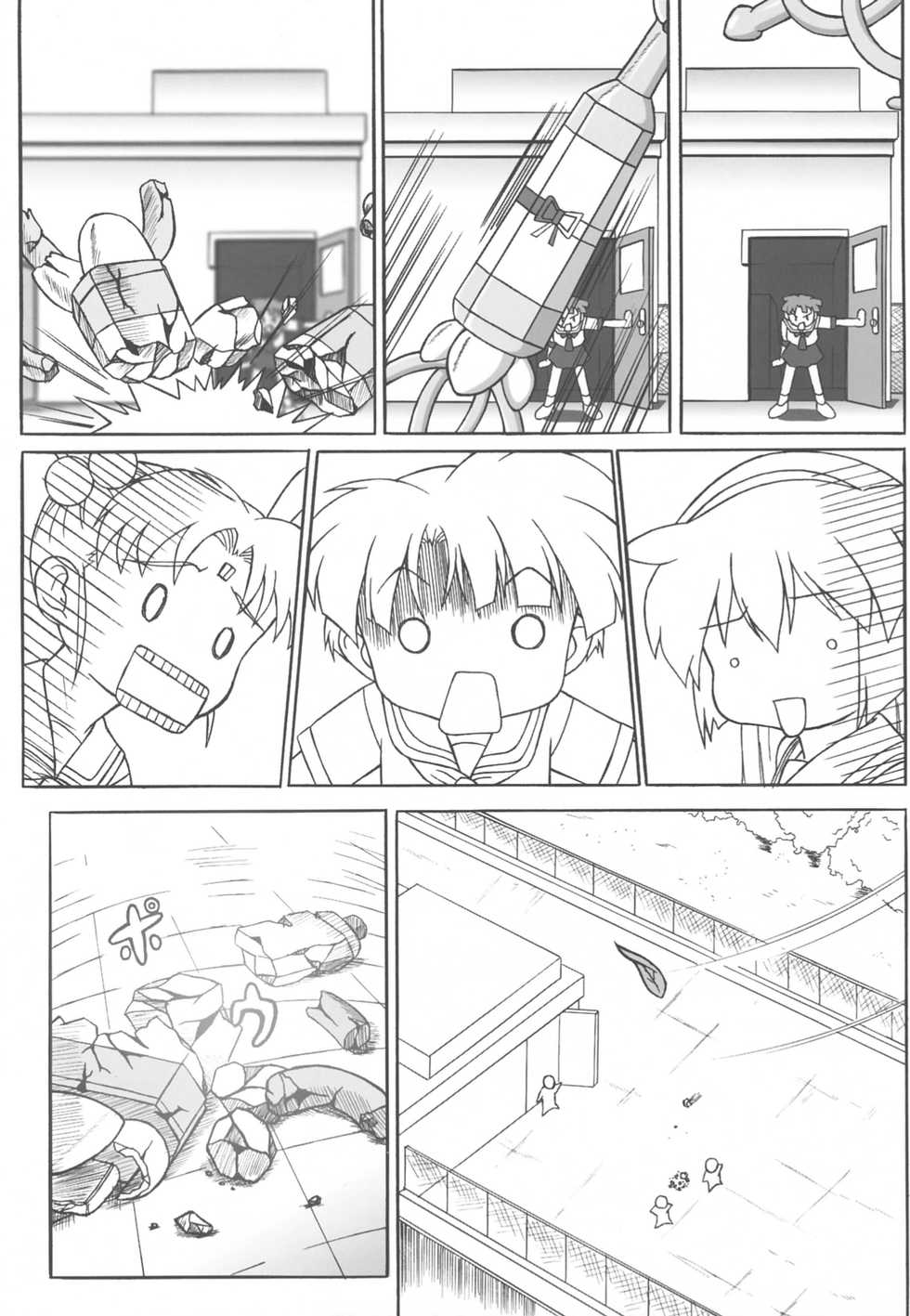 (C62) [Gerudochuu Oukoku (Bob Kosugi, Donki)] Misahota Vol.2 (Mahou Shoujo Pretty Sammy) - Page 16