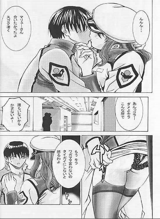 (C63) [2CV.SS (Asagi Yoshimitsu)] Dengeki Juujo 1.5 | Gundam Chronicle (Gundam SEED) - Page 4