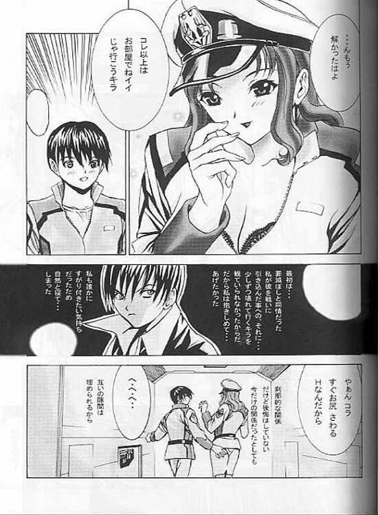 (C63) [2CV.SS (Asagi Yoshimitsu)] Dengeki Juujo 1.5 | Gundam Chronicle (Gundam SEED) - Page 5