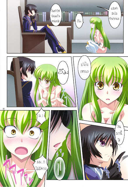 (C75) [Mahirutei (Izumi Mahiru)] C.C. Lemonade R2 (CODE GEASS: Lelouch of the Rebellion) [Thai ภาษาไทย] [RAZKUN] - Page 3