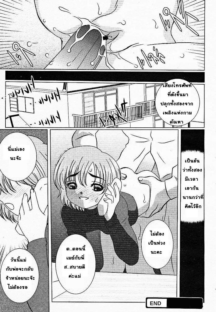 Caught Sis [Thai ภาษาไทย] [Rewrite] {Sigmaxx} - Page 15