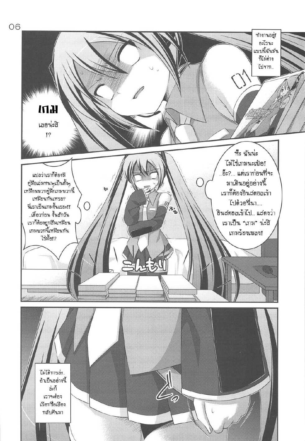 (C75) [etcycle (Hazuki)] Do Hentai Miku (Vocaloid) [Thai ภาษาไทย] [Big_eye + Hayara] - Page 3