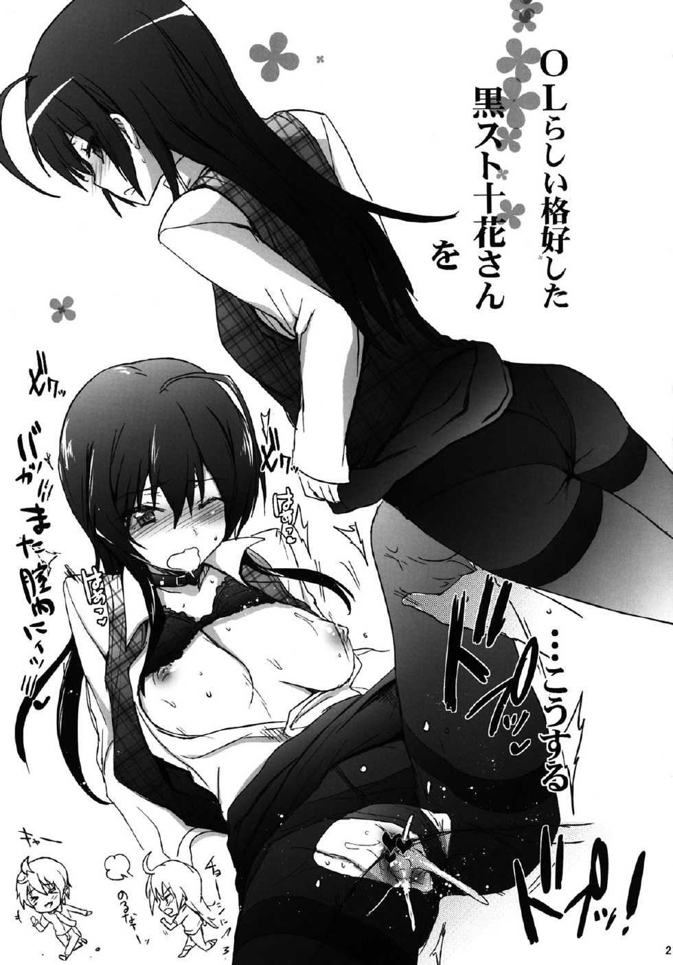 [RIBI Dou (Higata Akatsuki)] Chuunibyou Janai Hito ga Kowai (Chuunibyou Demo Koi ga Shitai!) [Korean] [Digital] - Page 20