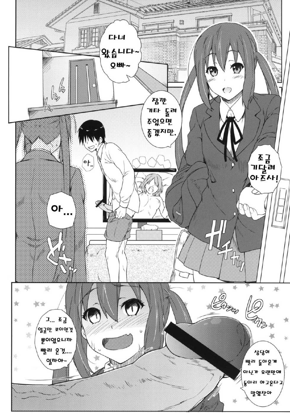 (C83) [Heaven's Gate (Andou Tomoya)] Niginigi | 니기니기 (K-ON!) [Korean] [Team 아키바] - Page 5