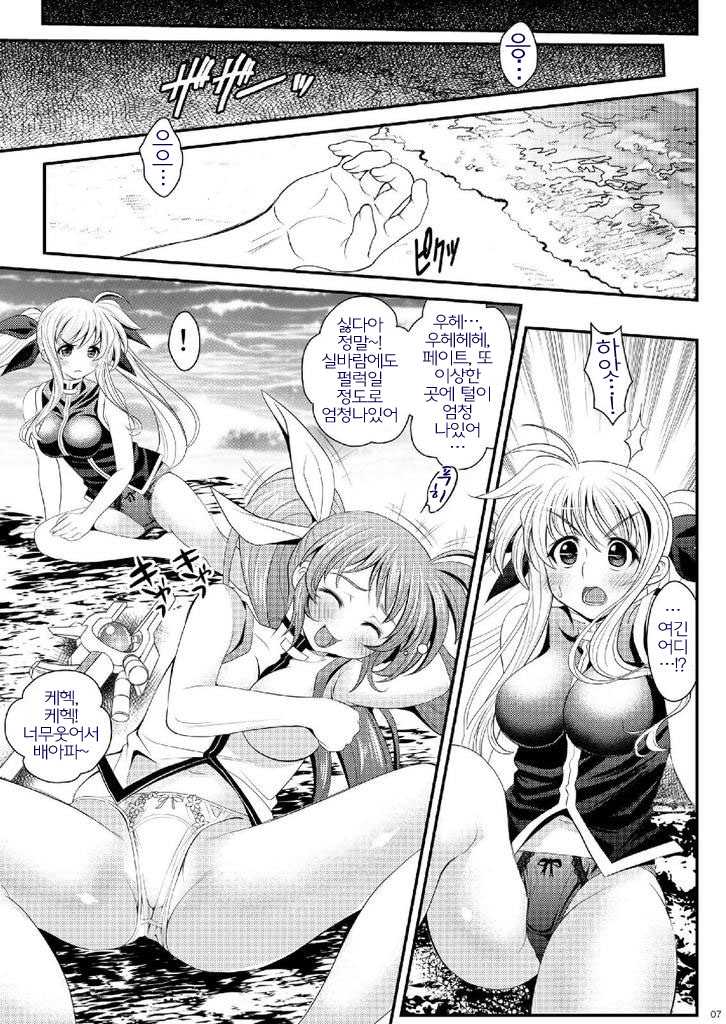 (C80) [Metabocafe Offensive Smell Uproar (Itachou, Kakiko)] Minami No Shima De Kiki 100 Hatsu (Mahou Shoujo Lyrical Nanoha) [Korean] [Team Arcana] - Page 6