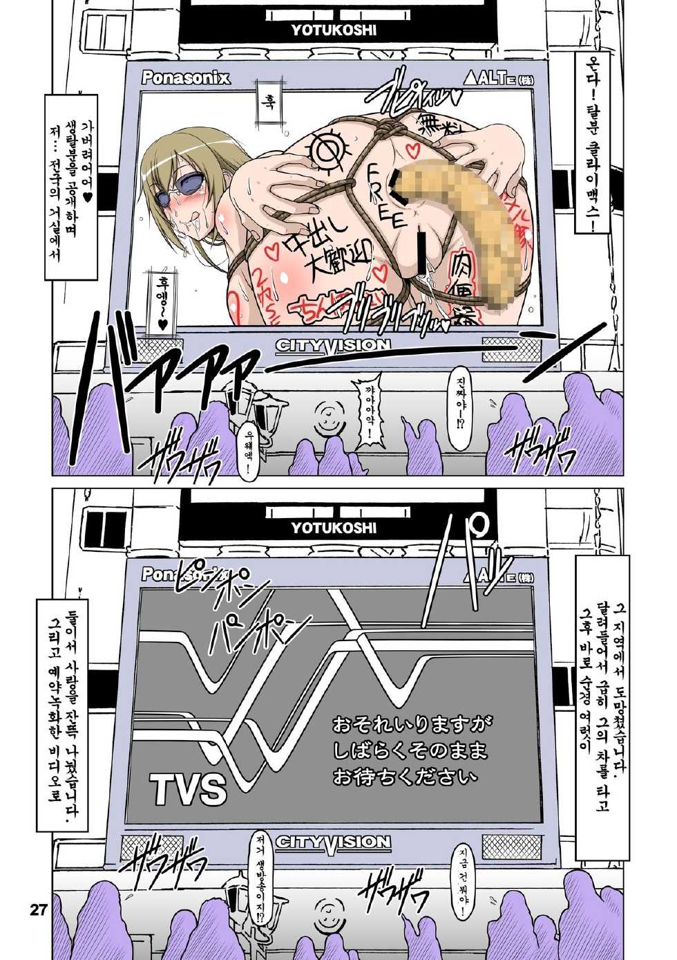 [Hakueki Shobou (A-Teru Haito)] Ura Minami-ke 2 (Minami-ke) [Korean] [리치니스] [Digital] - Page 26