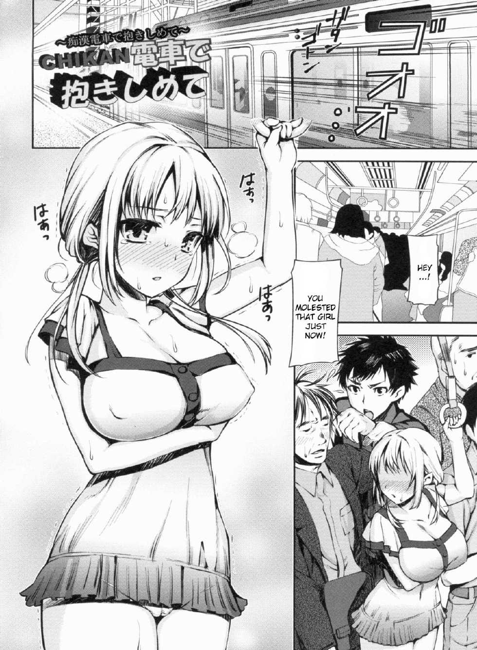 [Sawarano Goan] Chikan Densha de Dakishimete (Mesubuta Asobi) [English] {CGrascal} - Page 1
