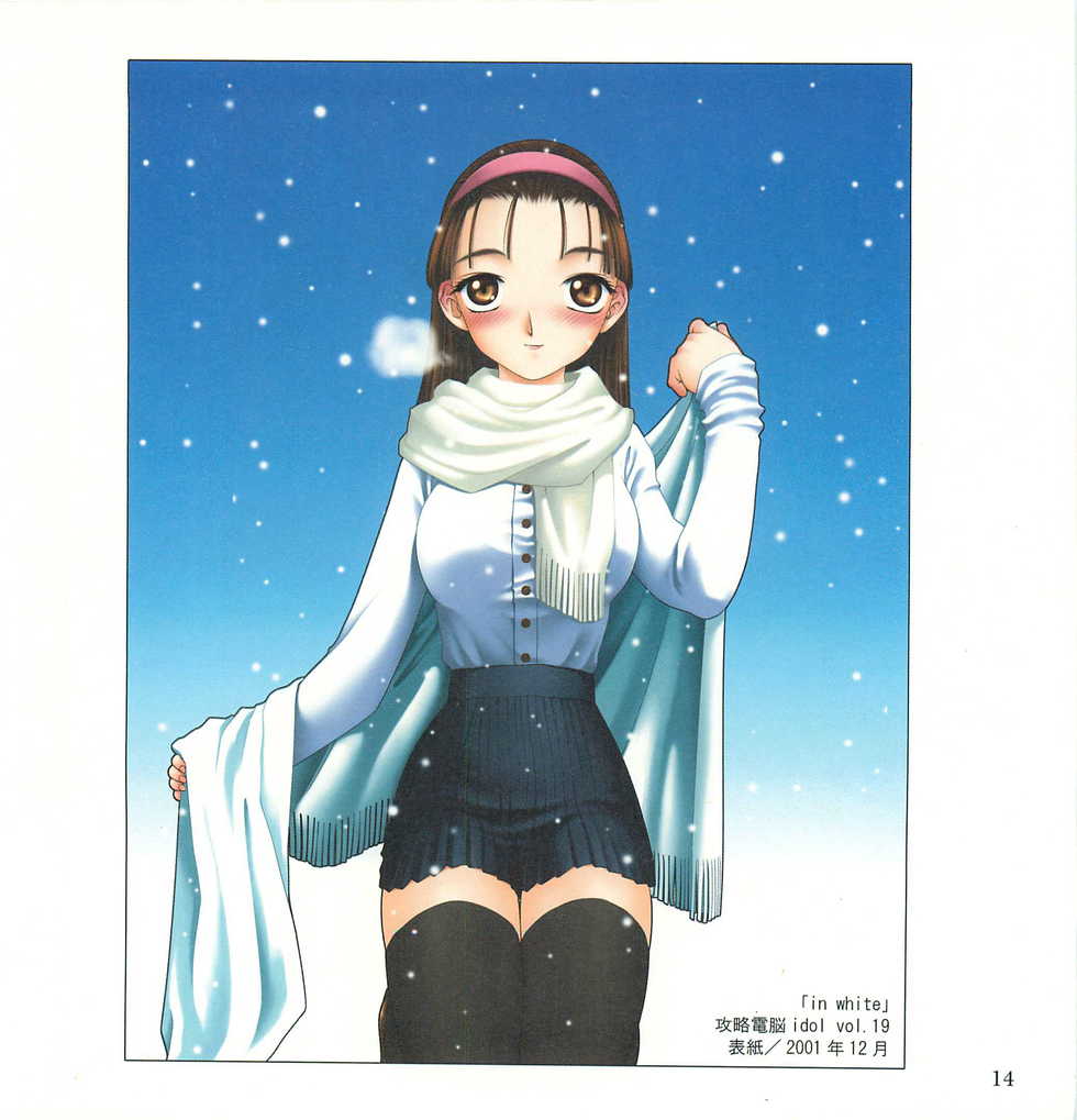 [Waku Waku Doubutsuen(Tennouji Kitsune)] C Saishoku - Page 15