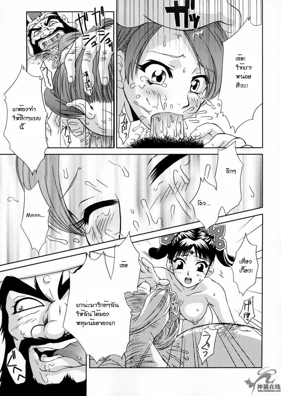 (C65) [U.R.C (Momoya Show-Neko)] In Sangoku Musou 2 (Dynasty Warriors) [Thai ภาษาไทย] [Aunsai] - Page 7