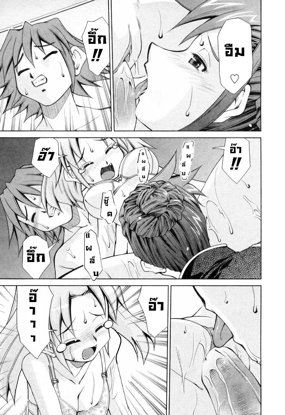 [Mizuki Hitoshi] Inbo Kyouiku Nisshi - Indecent Mother Sex Diary [Thai ภาษาไทย] - Page 15