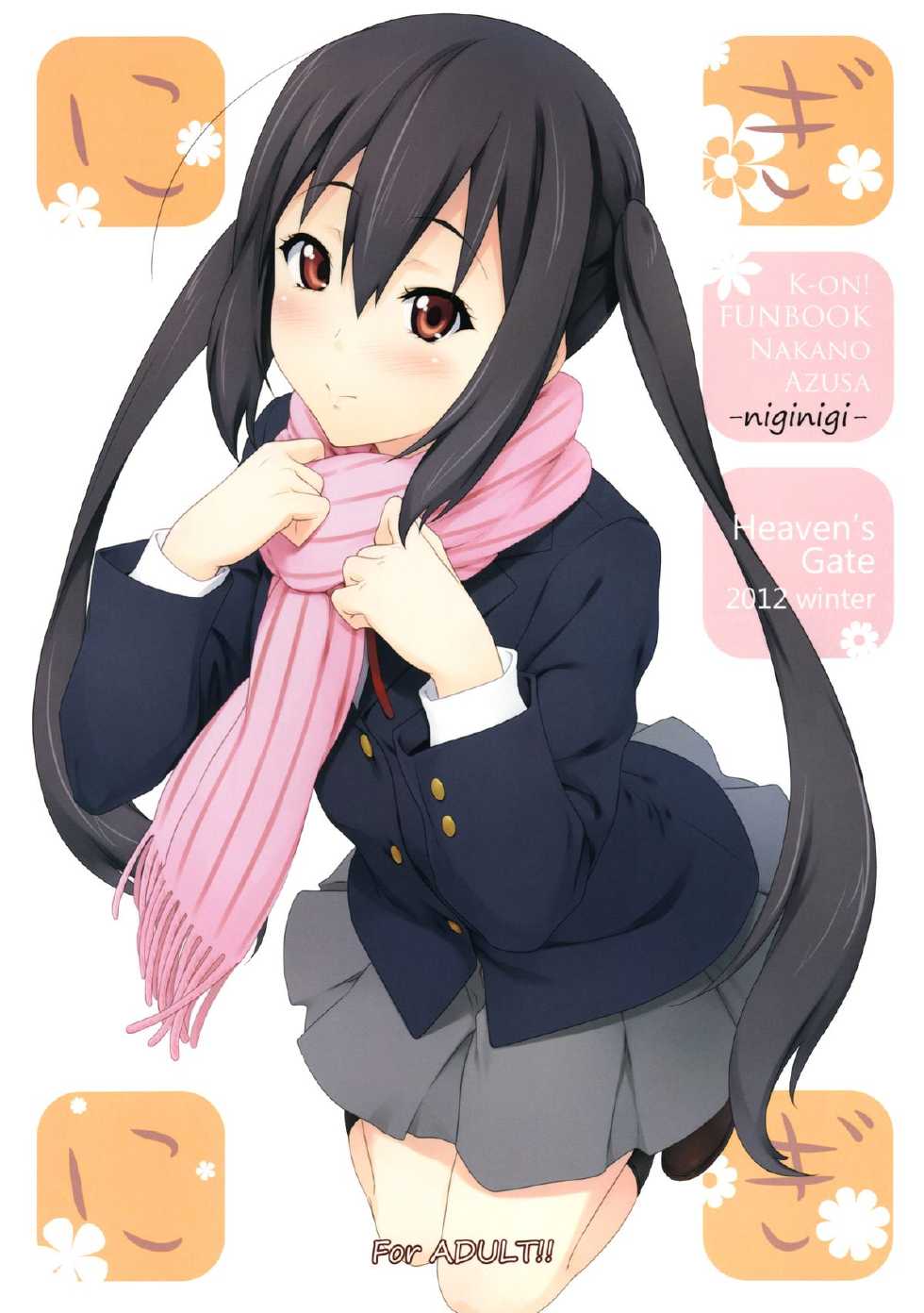 (C83) [Heaven's Gate (Andou Tomoya)] Niginigi (K-ON!) [Chinese] [脸肿汉化组] - Page 2